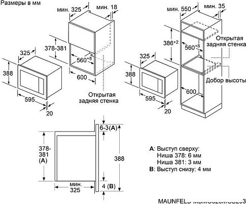 Микроволновая печь MAUNFELD MBMO820MGB203