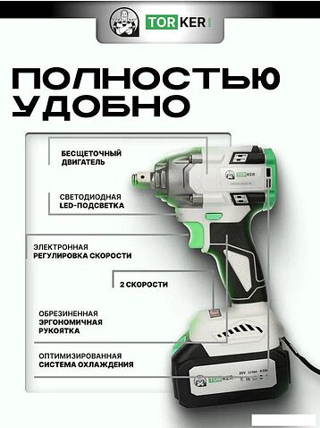 Гайковерт Torker WR20-01 (с 1-м АКБ, кейс)