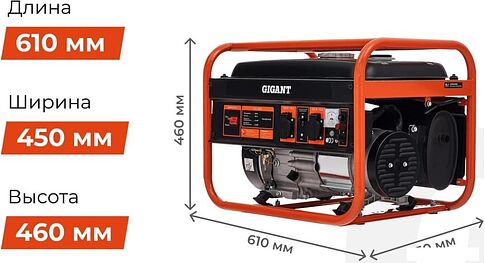 Бензиновый генератор Gigant GGL-3300