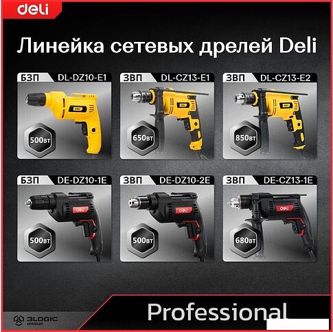 Ударная дрель Deli DE-CZ13-1E