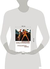 Комиксы Эксмо. Гражданская война. Военные преступления (Тьери Фрэнк)