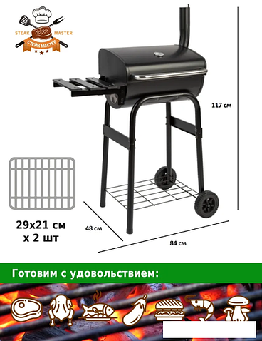 Гриль Green Glade 11060