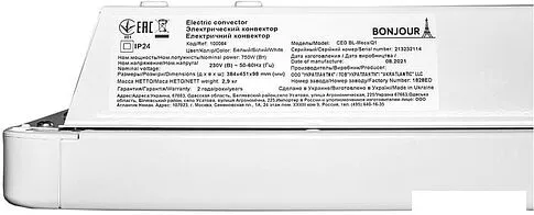 Конвектор Atlantic Bonjour Turbo Heat 10