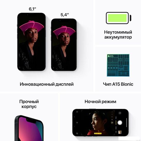 Смартфон Apple iPhone 13 256GB Восстановленный by Breezy, грейд B (темная ночь)