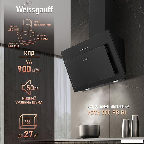 Кухонная вытяжка Weissgauff Yota 500 PB BL