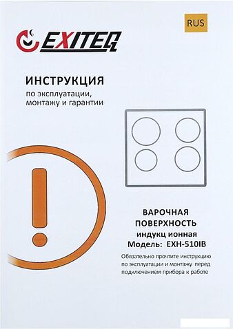 Варочная панель Exiteq EXH-510IB