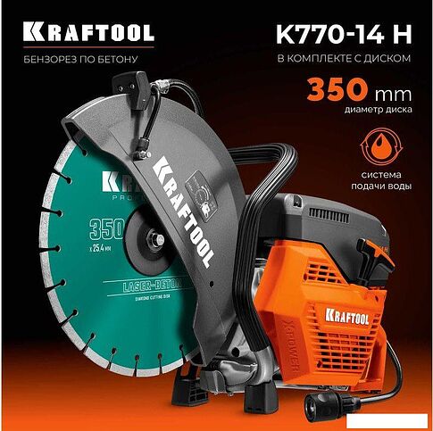 Бензорез KRAFTOOL K770-14 H