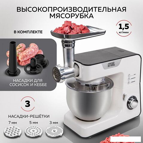 Кухонная машина GFgril GF-KP50