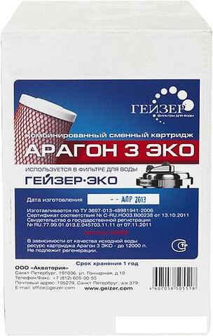 Картридж Гейзер Арагон 3 Эко