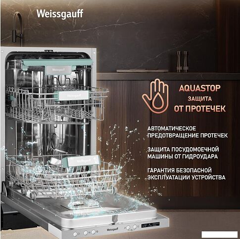 Встраиваемая посудомоечная машина Weissgauff BDW 4533 D Timer Floor