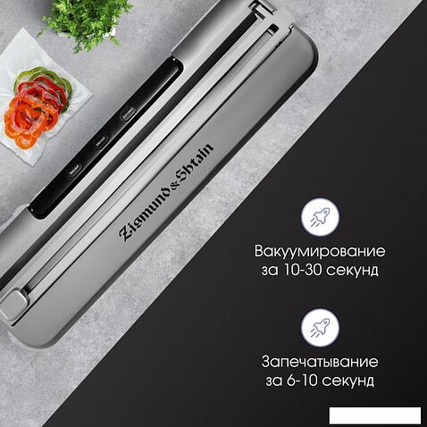 Вакуумный упаковщик Zigmund & Shtain VS-601