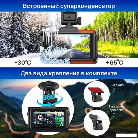 Видеорегистратор-навигатор-радар детектор (3в1) TrendVision Combo F10
