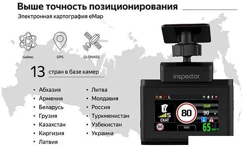 Автомобильный видеорегистратор TrendVision Inspector MapS