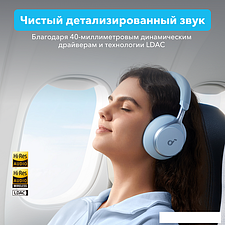 Наушники Anker Soundcore Space One (голубой)