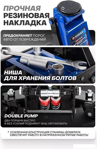 Подкатной домкрат FORSAGE F-TZA830003(59207)