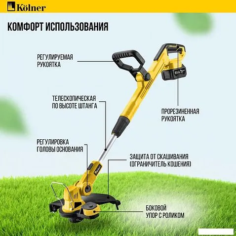 Триммер Kolner KTG 18-30T1 (с 1-им АКБ)