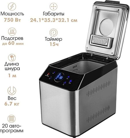 Хлебопечка Endever SkyLine MB-64