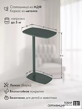 Приставной столик Калифорния мебель Дей (зеленый)