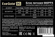 Блок питания ExeGate 900PPX EX222114RUS-S