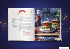 Книга издательства Эксмо. Кулинарная школа для поттероманов (Дузи Т.)