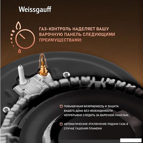 Варочная панель Weissgauff HGG 451 WGV Nano Glass