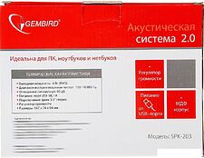 Акустика Gembird SPK-203