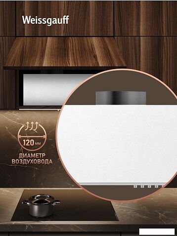 Кухонная вытяжка Weissgauff Aura 452 PB White Glass