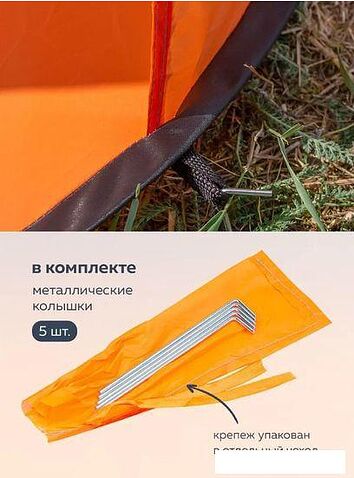 Палатка пляжная ISMA 68107T (оранжевый)