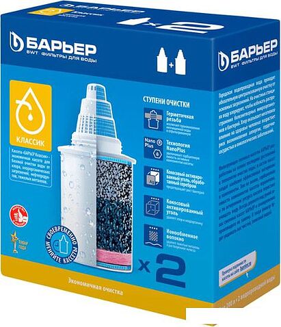 Картридж БАРЬЕР Классик (2 шт)