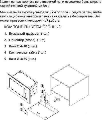 Микроволновая печь Akpo MEA 925 08 SEP01 BL