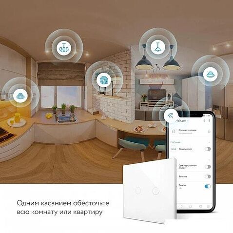 Выключатель Rubetek RL-3122 двухканальный