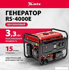 Бензиновый генератор MTX RS-4000E Бензиновый генератор MTX RS-4000E