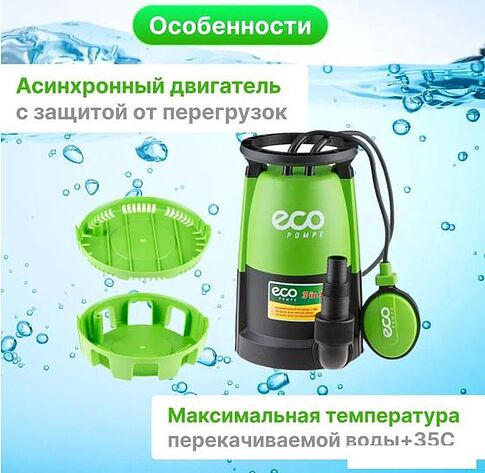 Дренажный насос ECO DP-916i