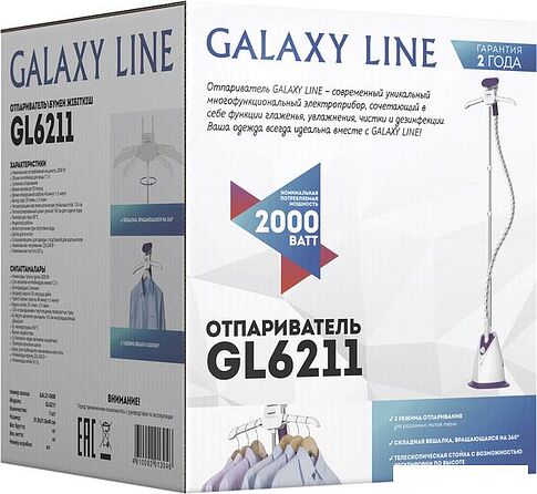 Отпариватель Galaxy Line GL6211