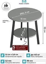 Журнальный столик Макс Стайл СтЖ-525-4-2 (серый)