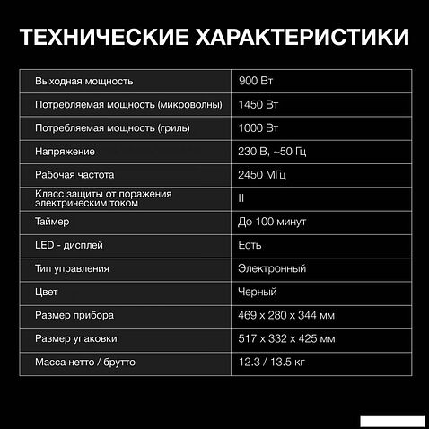 Микроволновая печь Hyundai HYM-D3011