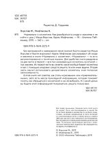 Альпина Паблишер. Нормально о косметике. Как разобраться в уходе и макияже и не сойти с ума (Ворслав Маша; Мифтахова Адэль)