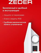Конвектор Zeder 20MS-01