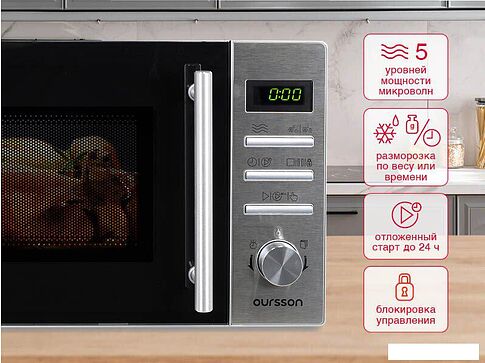 Микроволновая печь Oursson MD2049DB/SL