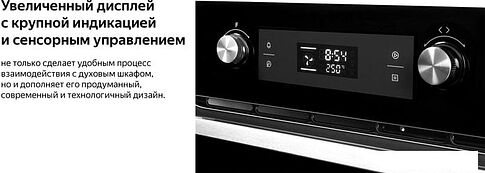 Электрический духовой шкаф Weissgauff EOM 691 PDBS