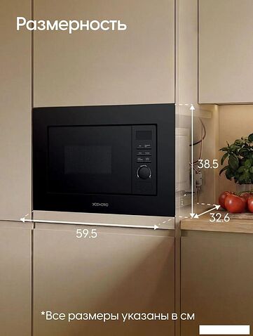 Микроволновая печь Yoshiro YMW-BI20M2