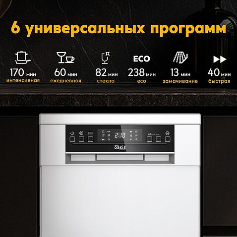 Отдельностоящая посудомоечная машина Making Oasis Everywhere PM-11S6