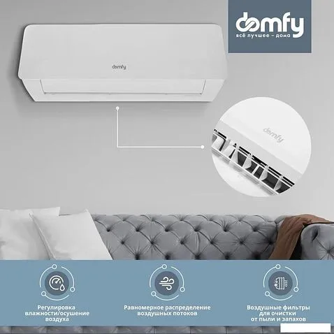 Кондиционер Domfy DCW-AC-24-1
