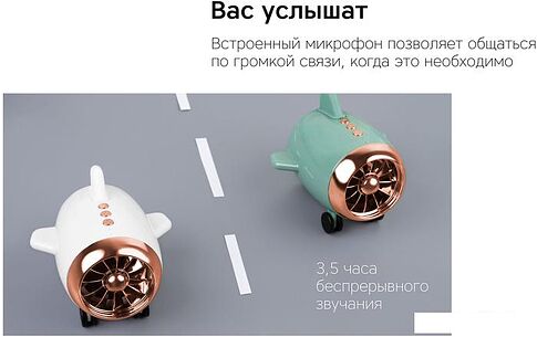 Беспроводная колонка Rombica mysound Travel (белый)