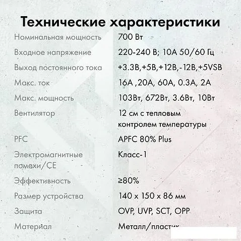 Блок питания Oklick GMNG ATX 700W PSU-700W-80+