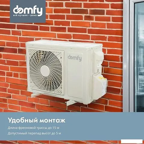 Кондиционер Domfy DCW-AC-24-1