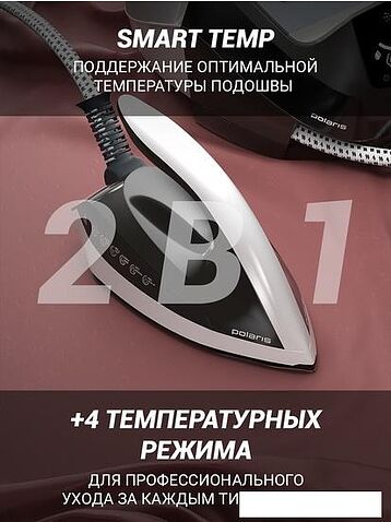 Утюг Polaris PSS 9090K Turbo Steam