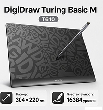 Графический планшет Digidraw Turing Basic M T610