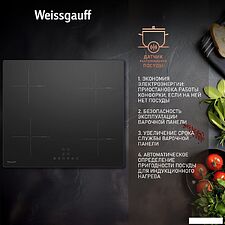 Варочная панель Weissgauff HI 632 BA