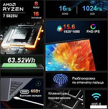 Ноутбук Ninkear A15 Plus 2025 16GB/512GB
